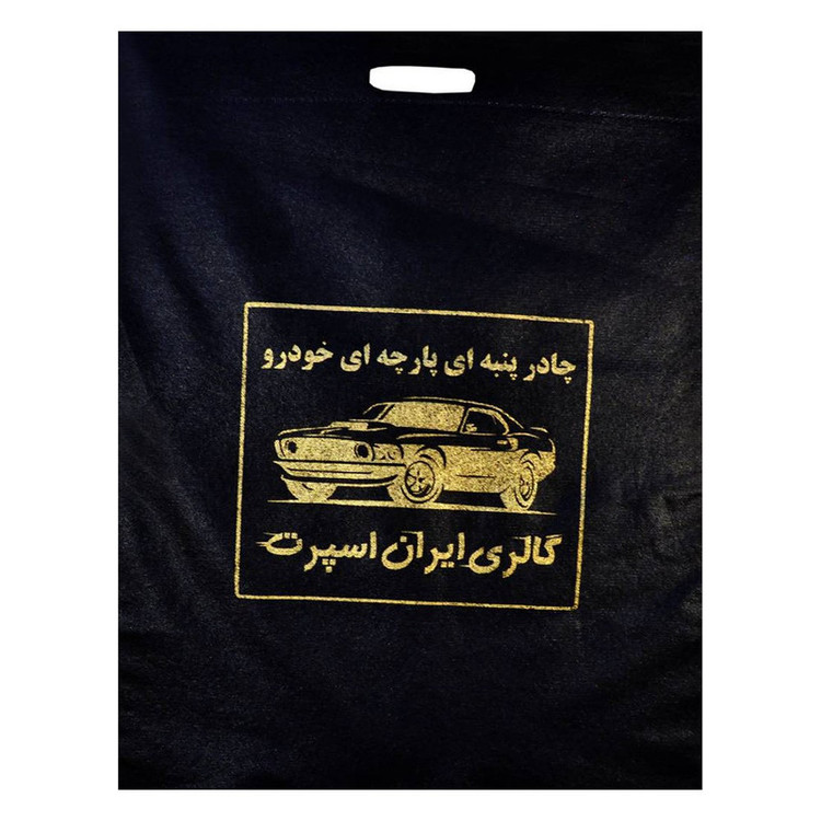 چادر خودرو ایران اسپرت مدل Car-sp مناسب برای شاهین