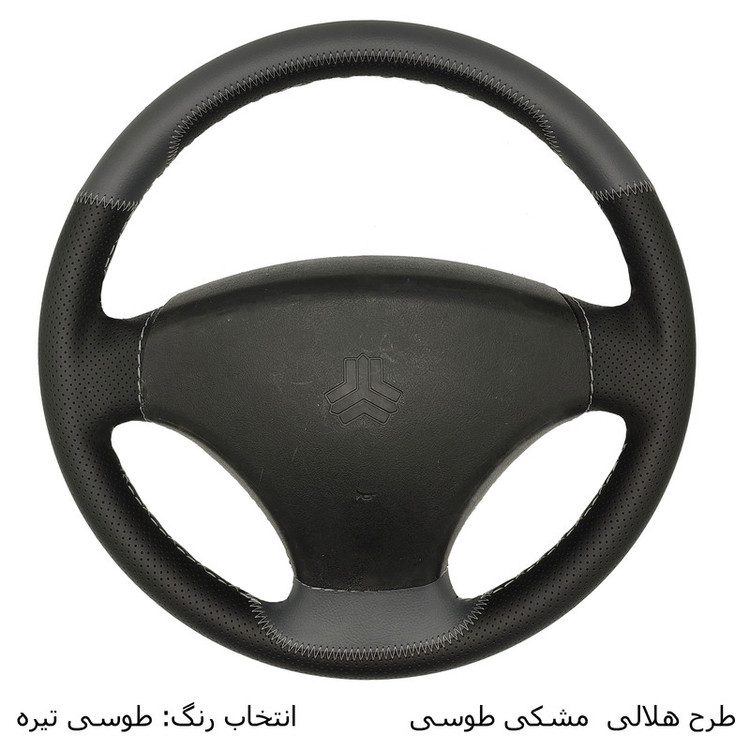 روکش فرمان فرمونو مدل بازودار طرح B مناسب برای پراید 131