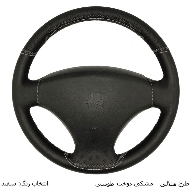 روکش فرمان فرمونو مدل بازودار طرح B مناسب برای پراید 131