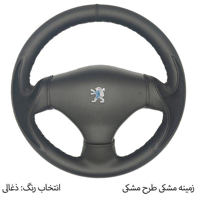 روکش فرمان فرمونو مدل بازودار طرح خفاشی مناسب برای 206