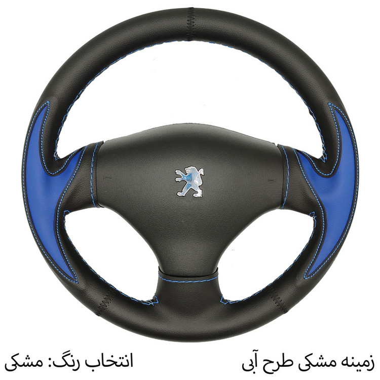 روکش فرمان فرمونو مدل بازودار طرح خفاشی مناسب برای 206