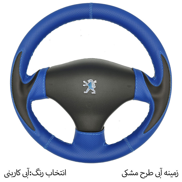 روکش فرمان فرمونو مدل بازودار طرح خفاشی مناسب برای 206