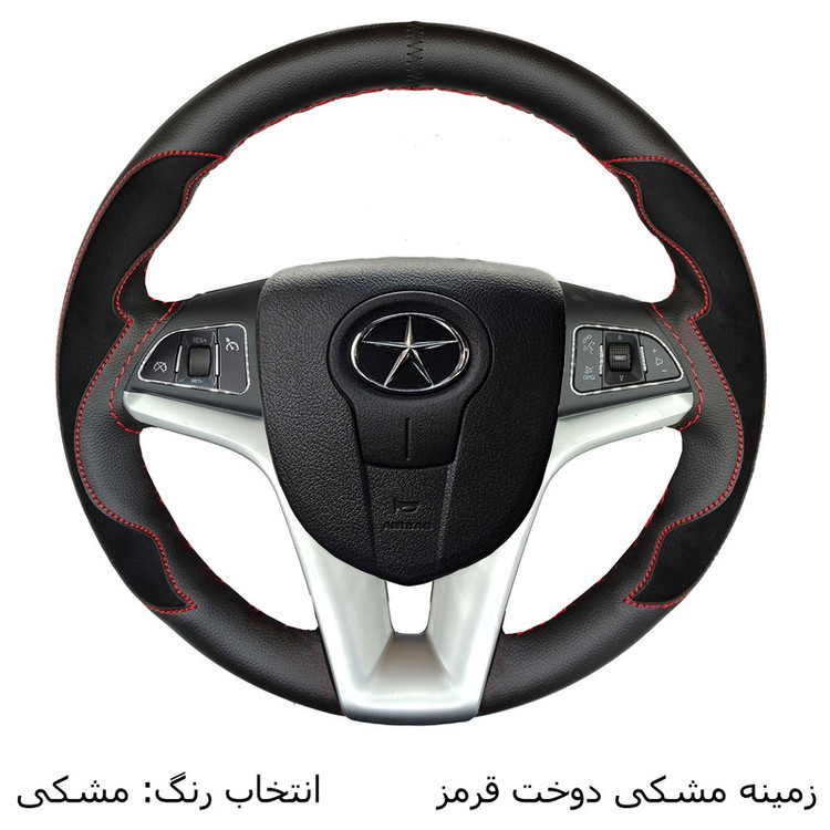 روکش فرمان فرمونو مدل بازودار طرح شعله مناسب برای جک اس3
