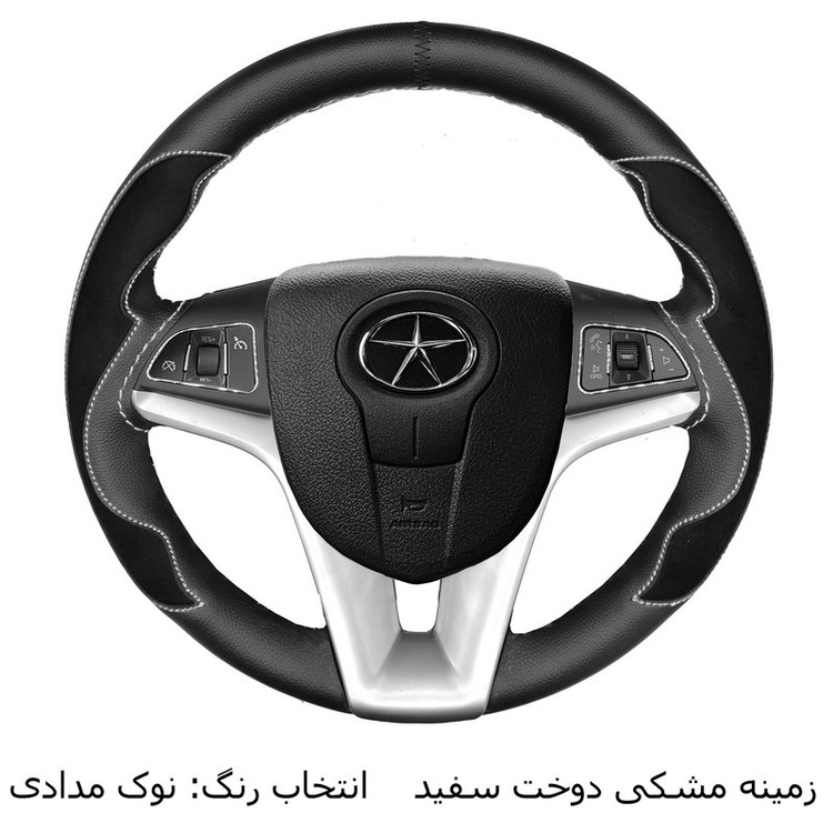 روکش فرمان فرمونو مدل بازودار طرح شعله مناسب برای جک اس3