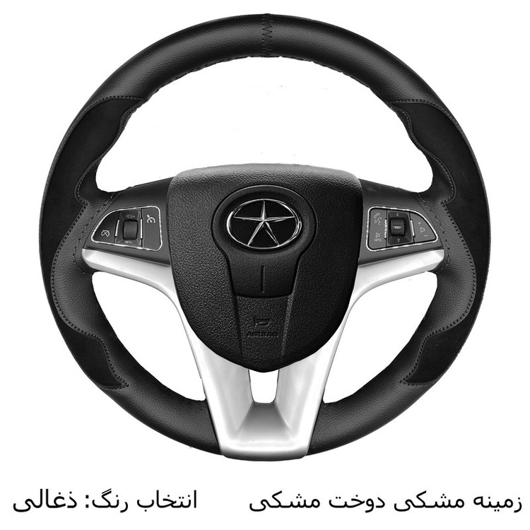 روکش فرمان فرمونو مدل بازودار طرح شعله مناسب برای جک اس3