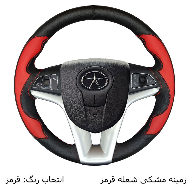 روکش فرمان فرمونو مدل بازودار طرح شعله مناسب برای جک اس3