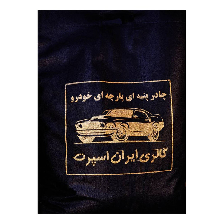 چادر خودرو ایران اسپرت مدل Car-sp مناسب برای هیوندای سوناتا