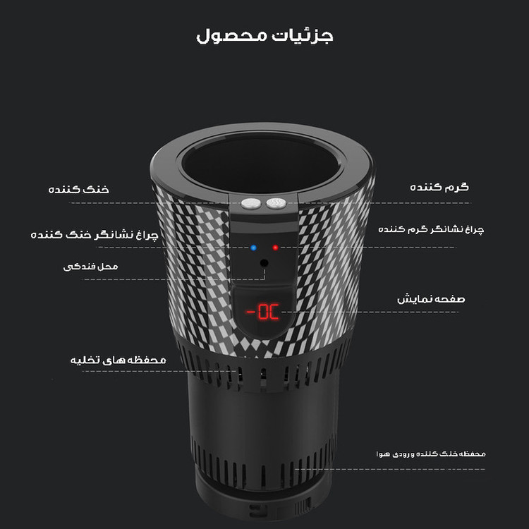 ماگ فندکی ماشین مدل Travel کد MES-219