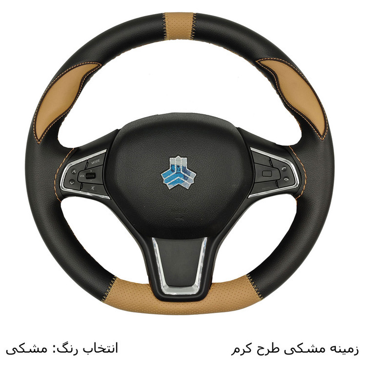 روکش فرمان فرمونو مدل بازودار طرح لاکچری مناسب برای اطلس G