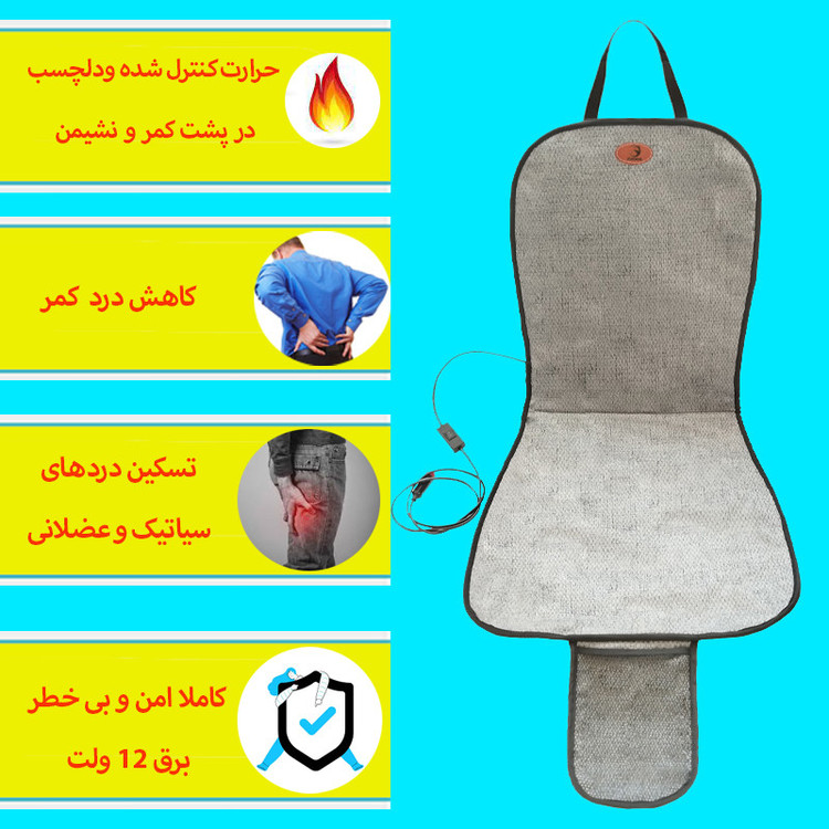 گرم کن صندلی خودرو آردوج مدل جیب دار