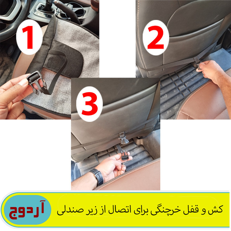 گرم کن صندلی خودرو آردوج مدل جیب دار