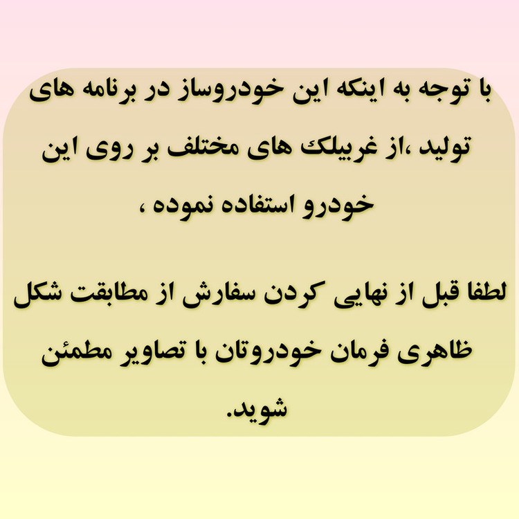 روکش فرمان فرمونو مدل بازودار طرح C/U مناسب برای پراید۱۳۲