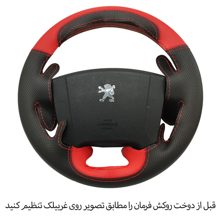 روکش فرمان فرمونو مدل بازودار کلاسیک مناسب برای آریسان
