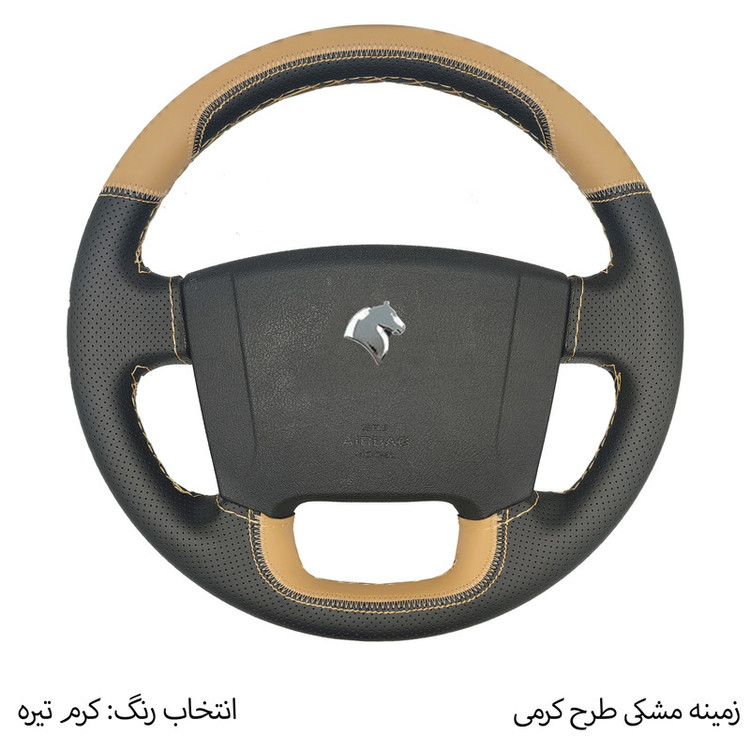 روکش فرمان فرمونو مدل بازودار کلاسیک مناسب برای آریسان