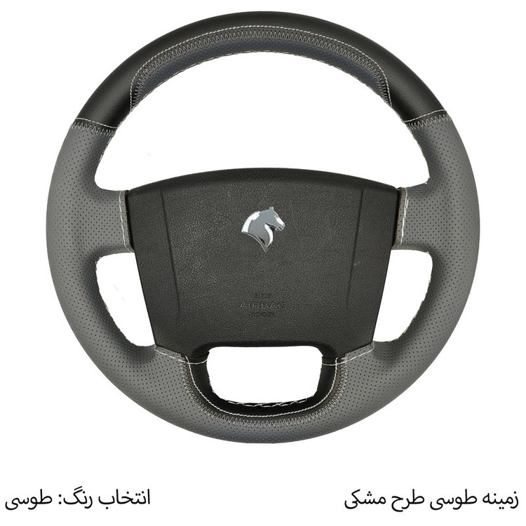 روکش فرمان فرمونو مدل بازودار کلاسیک مناسب برای آریسان