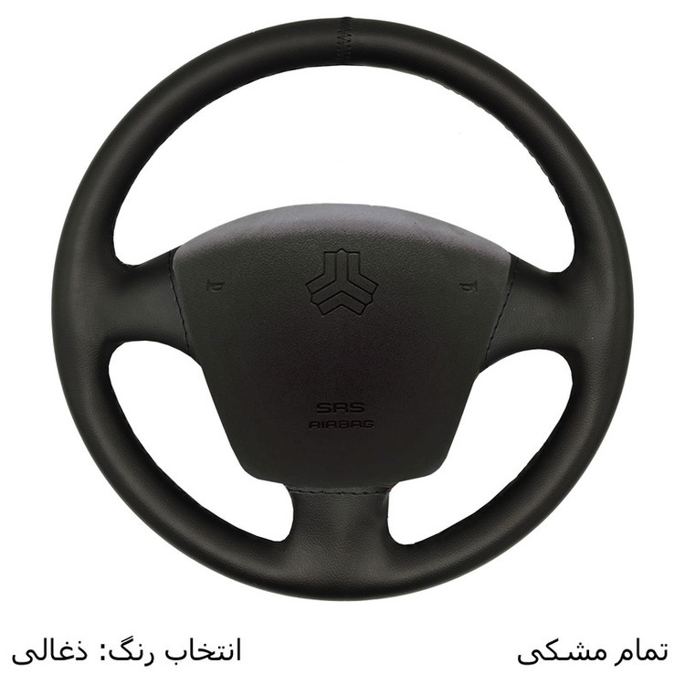 روکش فرمان فرمونو مدل بازودار طرح C/Hمناسب برای TIBA2