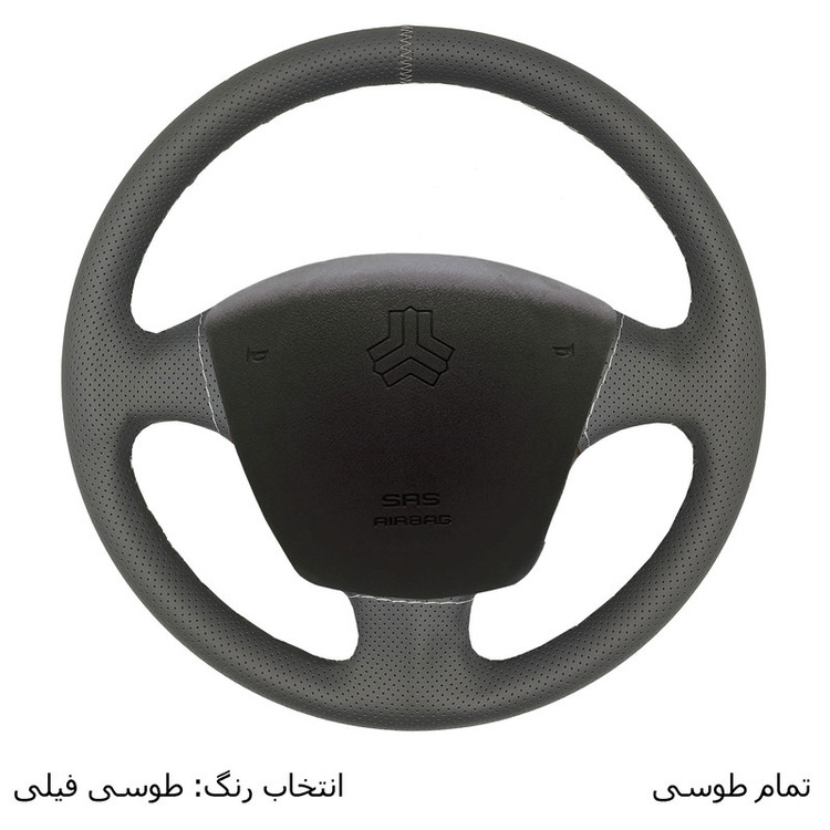 روکش فرمان فرمونو مدل بازودار طرح C/Hمناسب برای TIBA2