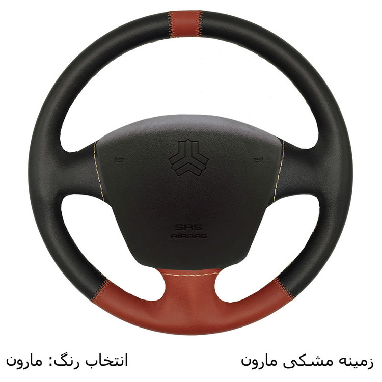 روکش فرمان فرمونو مدل بازودار طرح C/Hمناسب برای TIBA2