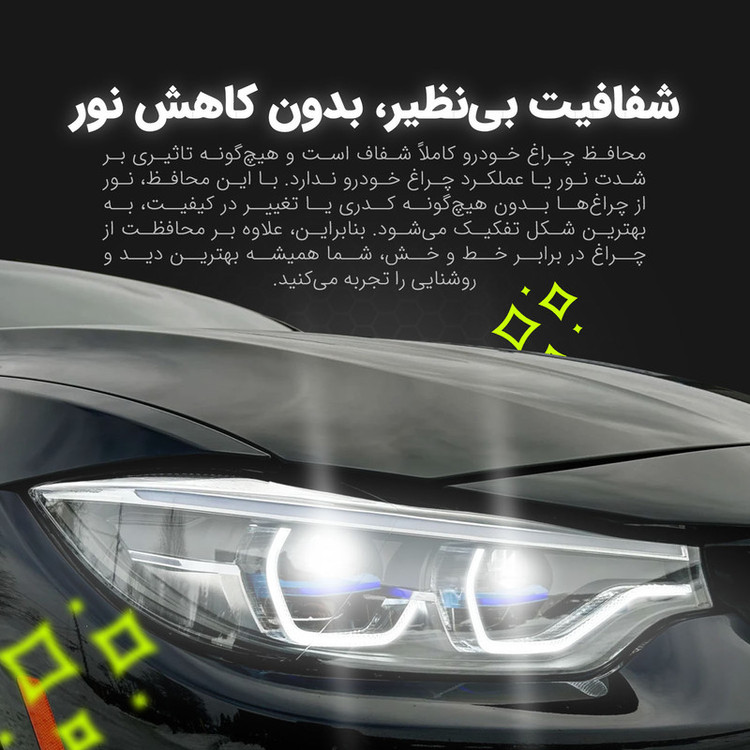 برچسب محافظ چراغ جلو خودرو شفاف مولتی نانو مدل X-H1T مناسب برای هایما S5 Pro مجموعه 6 عددی