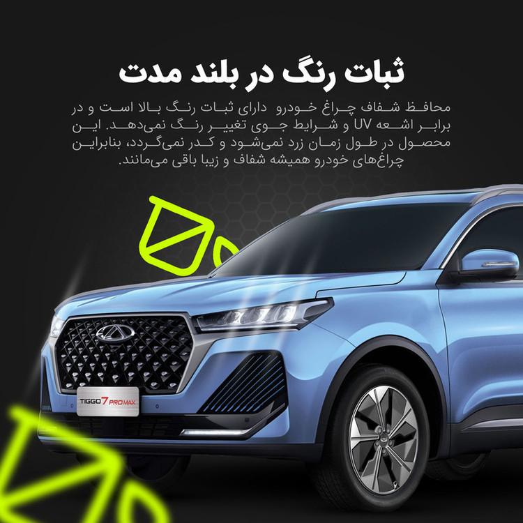 برچسب محافظ چراغ جلو خودرو شفاف مولتی نانو مدل X-H1T مناسب برای هایما S5 Pro مجموعه 6 عددی