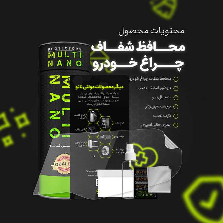 برچسب محافظ چراغ جلو خودرو شفاف مولتی نانو مدل X-H1T مناسب برای هایما S5 Pro مجموعه 6 عددی
