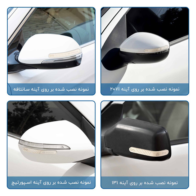 محافظ درب، سپر و آینه خودرو ماهوت مدل AURA-Wمناسب برای ایرانخودرو TARA مجموعه 12 عددی