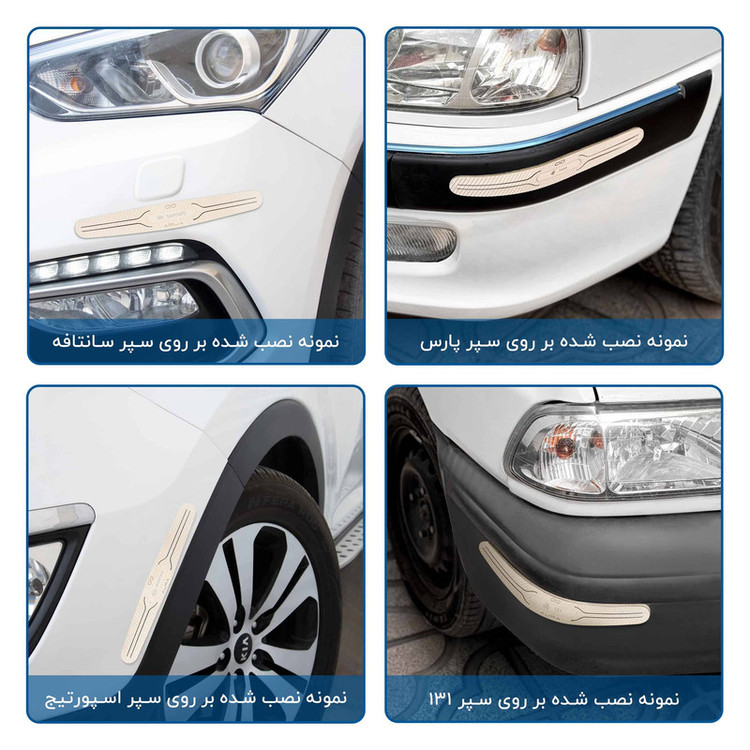 محافظ درب، سپر و آینه خودرو ماهوت مدل AURA-Wمناسب برای ایرانخودرو TARA مجموعه 12 عددی