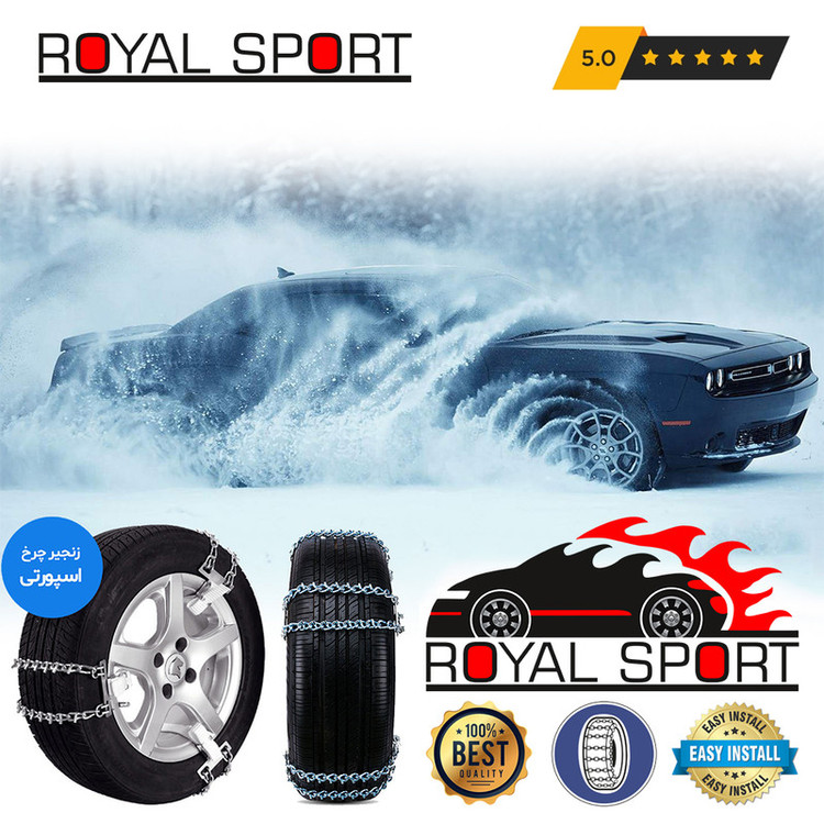 زنجیر چرخ رویال اسپرت مدل SNOW PLUS مناسب برای تویوتا راو4 بسته 6 عددی