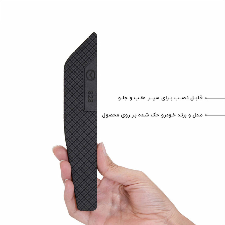 ضربه گیر خودرو کد CB-323 مناسب برای مزدا 323 مجموعه 14 عددی