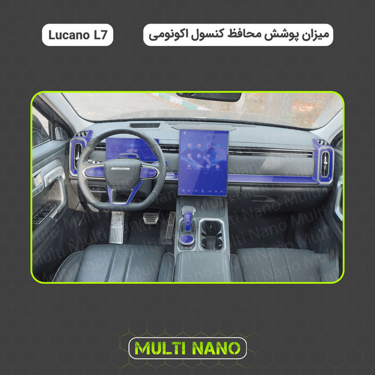 برچسب محافظ مانیتور و کنسول خودرو مولتی نانو مدل X-F1T مناسب برای لوکانو L7 مجموعه 25 عددی