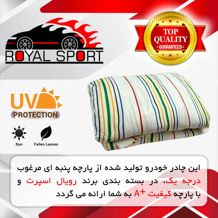 چادر خودرو رویال اسپرت مدل UV PRO مناسب برای رنو L90