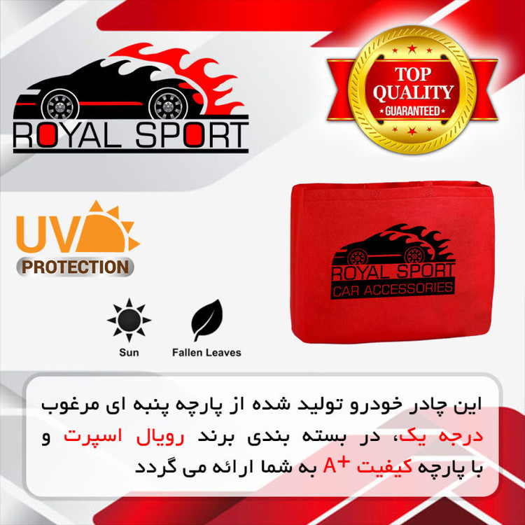 چادر خودرو رویال اسپرت مدل UV PRO مناسب برای رنو L90