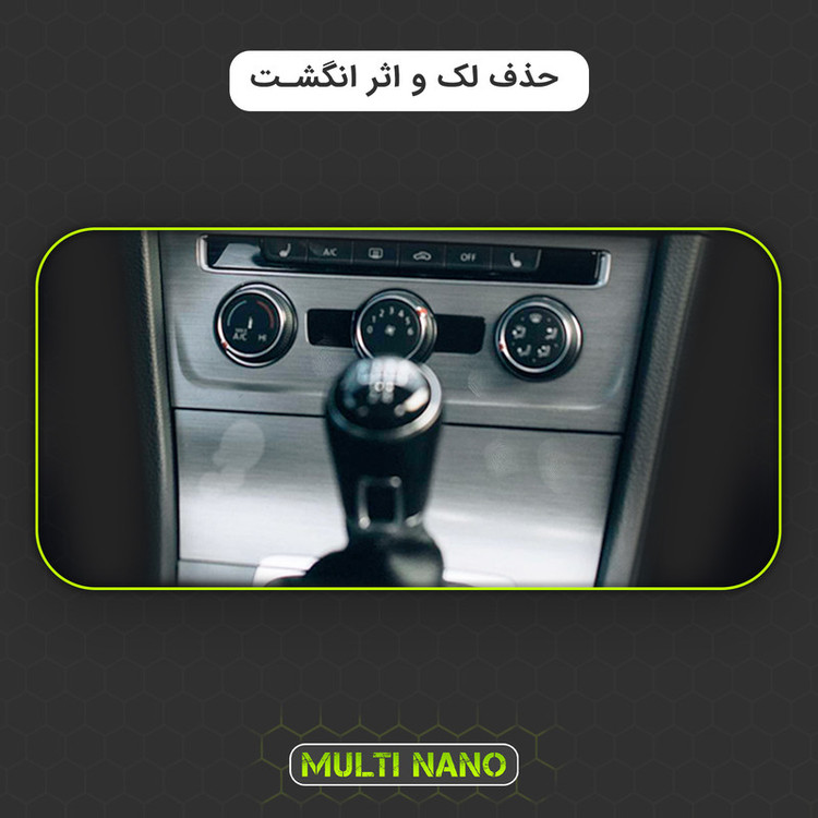 برچسب محافظ کنسول خودرو مولتی نانو مدل X-F1G مناسب برای فونیکس Arrizo 6