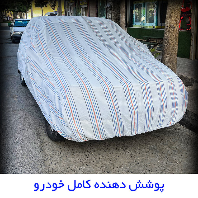 چادر خودرو مدل دور دوخت شده مناسب برای MVM X55
