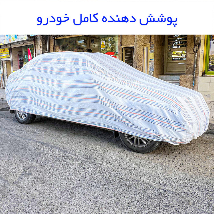 چادر خودرو مدل دور دوخت شده مناسب برای MVM X55
