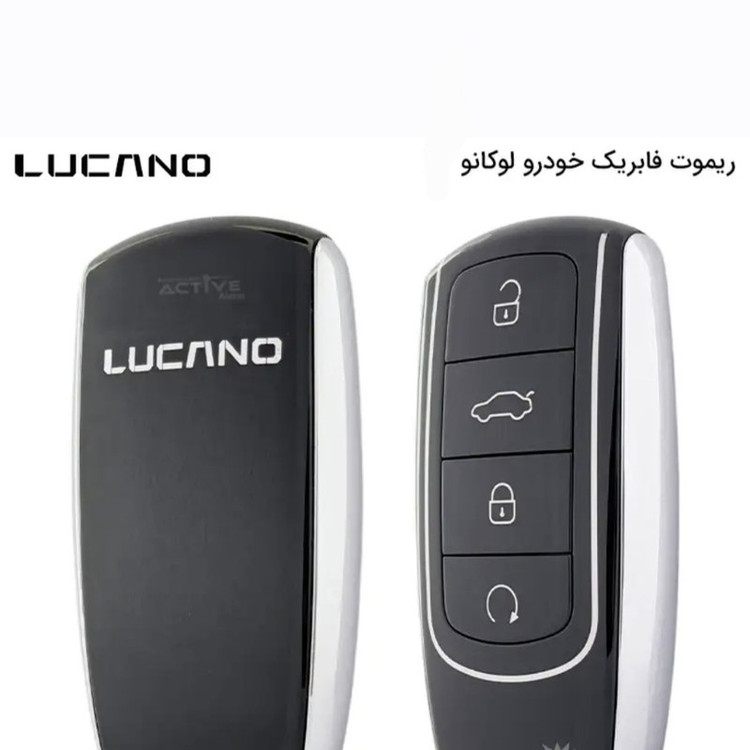 قاب ریموت خودرو لوکان مدل ۲۰۲۴۲۵ مناسب برای فونیکس تیگو ۸ ، لوکانو