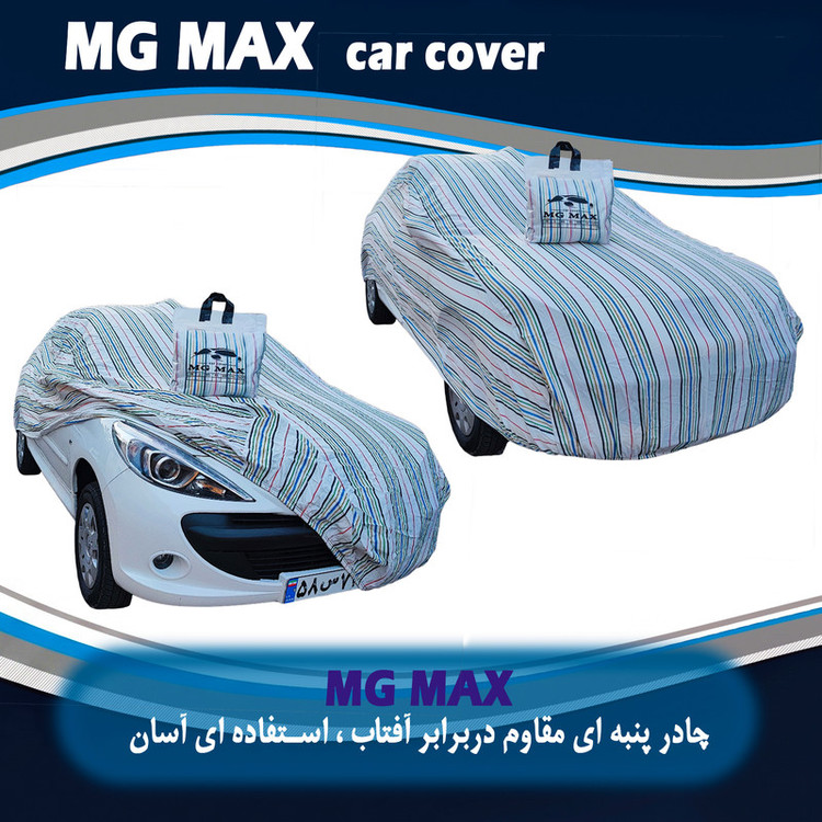 چادر خودرو ام جی مکث مدل پنبه ای سایز (L) مناسب برای تیبا