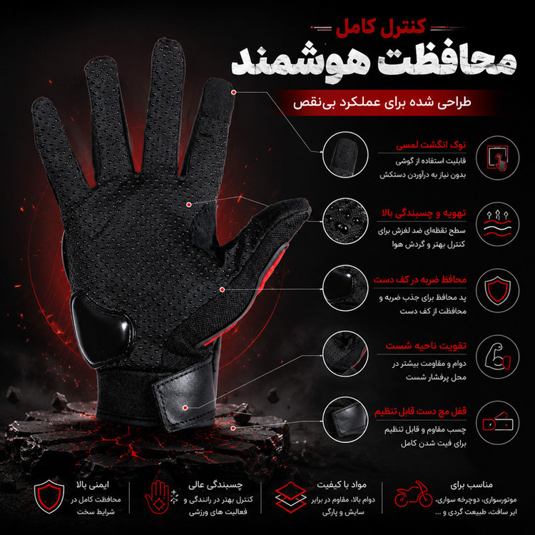 دستکش موتورسواری کانکه مدل پرمیوم تاچ