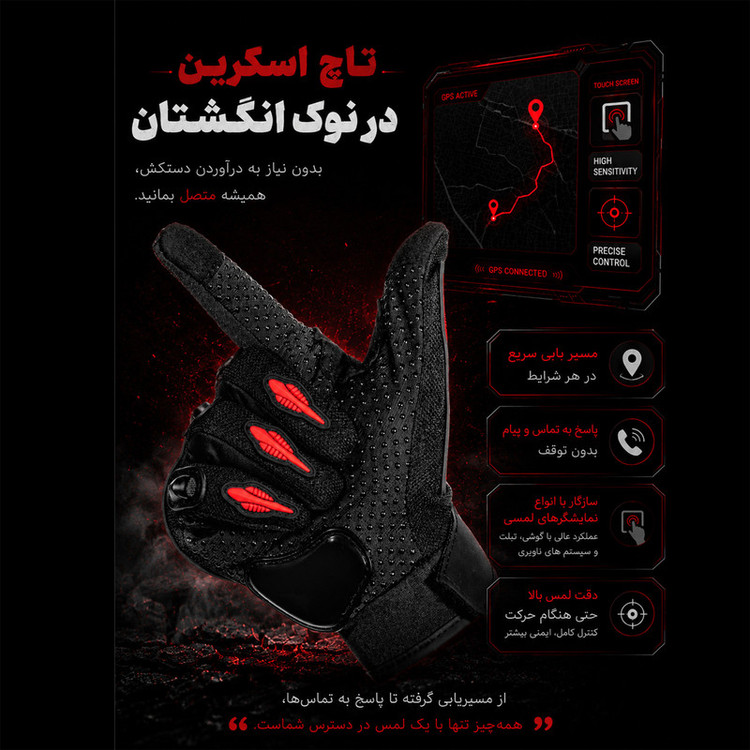 دستکش موتورسواری کانکه مدل پرمیوم تاچ
