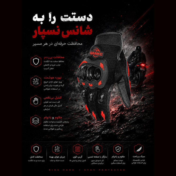 دستکش موتورسواری کانکه مدل پرمیوم تاچ