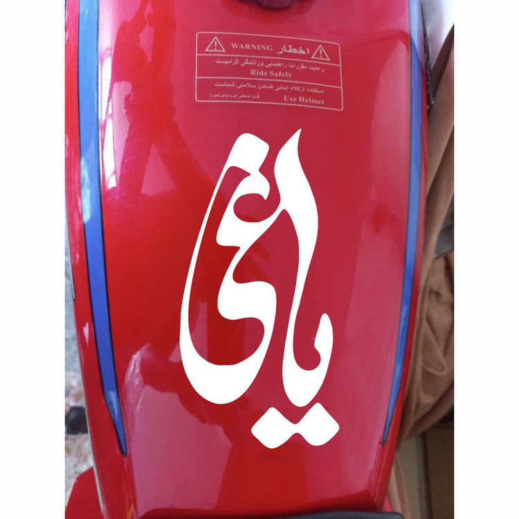 برچسب بدنه موتور طرح یاغی کد MT-373 مجموعه 3 عددی