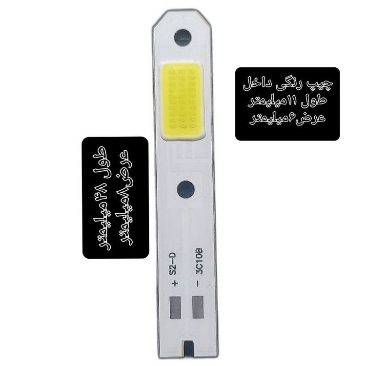 چیپ هدلایت خودرو مدل H7_s2