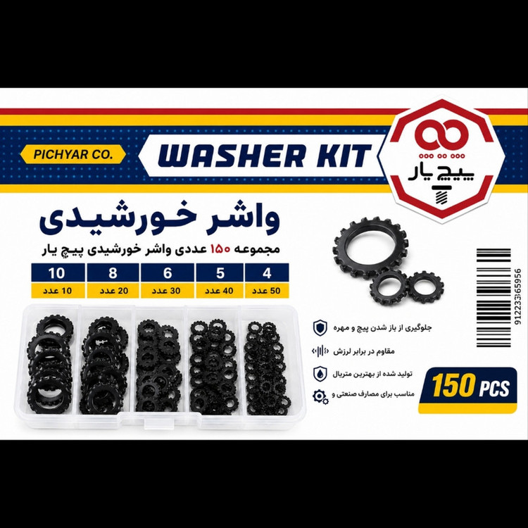 واشر پیچ یار مدل خورشیدی مجموعه 150 عددی