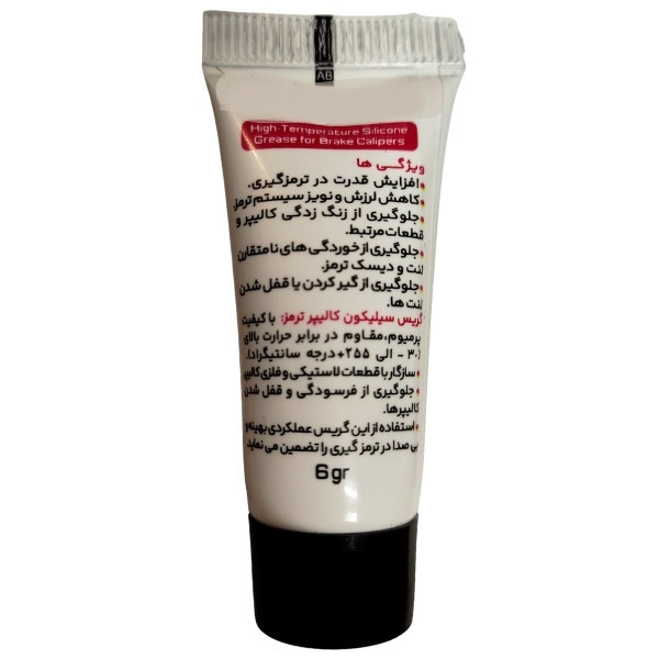 گریس سیلیکونی مدل ماکسیمال حجم 6 میلی لیتر