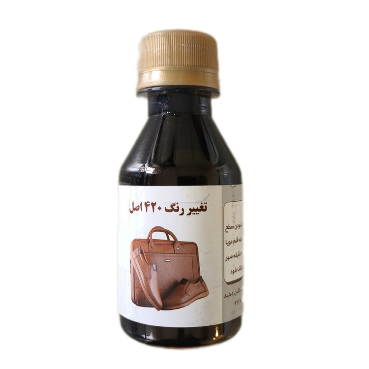 رنگ چرم 420 مدل 420BRN رنگ قهوه ای