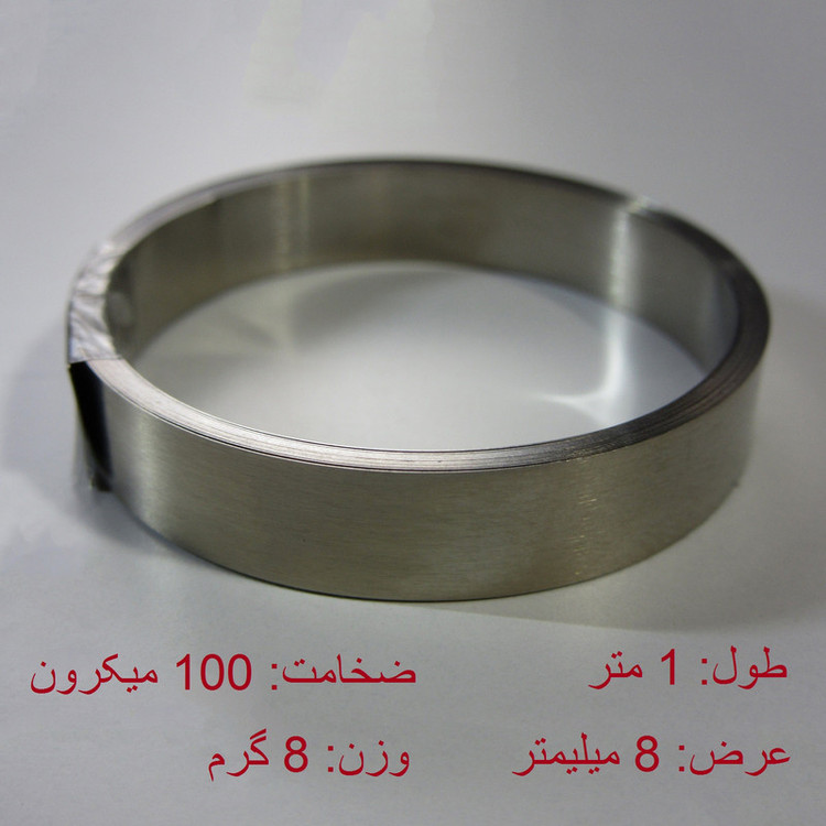 نوار نیکل جوش باتری مدل 8mm طول 1 متر