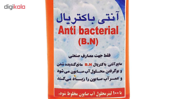 مایع آنتی باکتریال آب صابون نوآوران آذر شیمی مدل B.N حجم 120 میلی لیتر