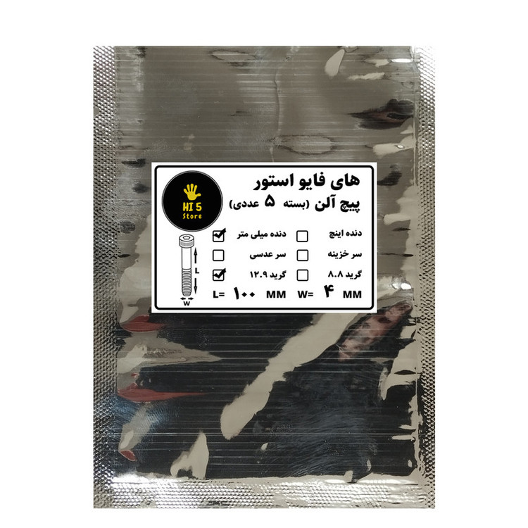 پیچ آلن HI5 مدل HI5 M4x100MM بسته 5 عددی