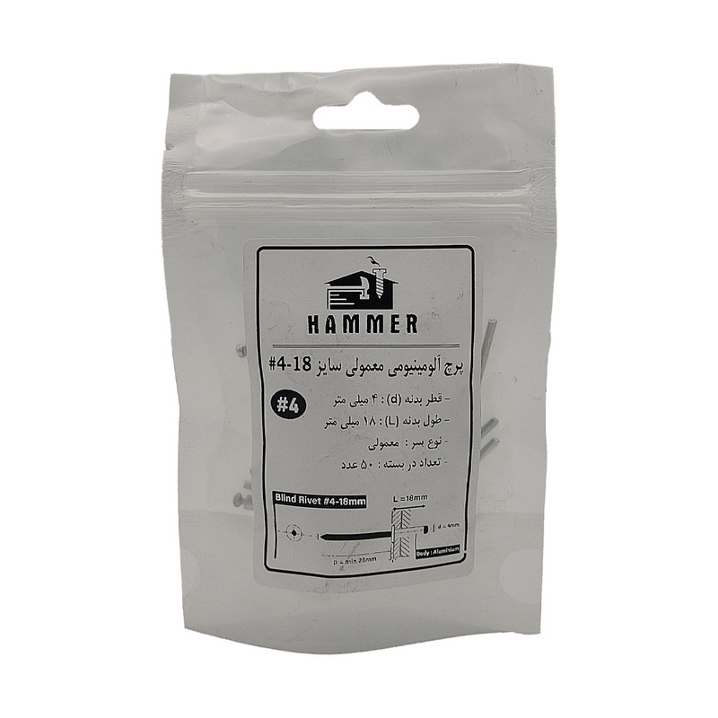 میخ پرچ هامر مدل 4x18mm بسته 50 عددی