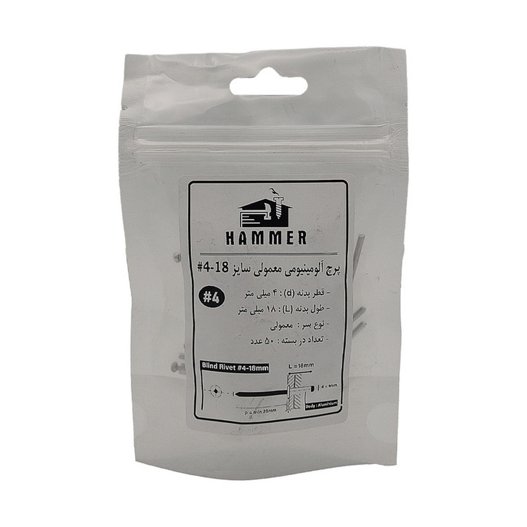 میخ پرچ هامر مدل 4x18mm بسته 50 عددی
